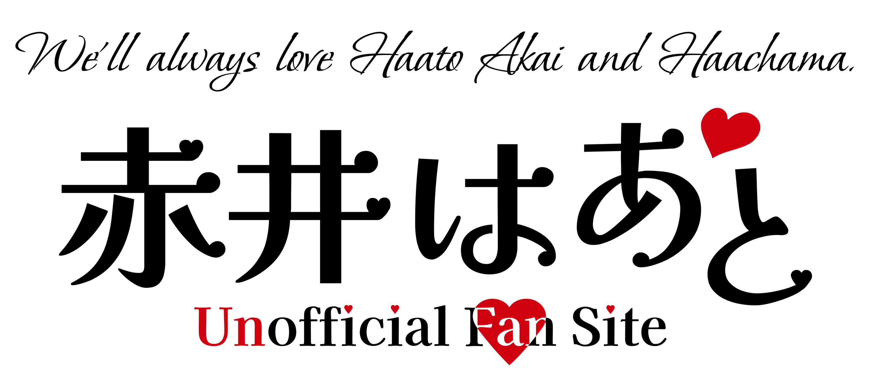 赤井はあと Unofficial Fan Site
